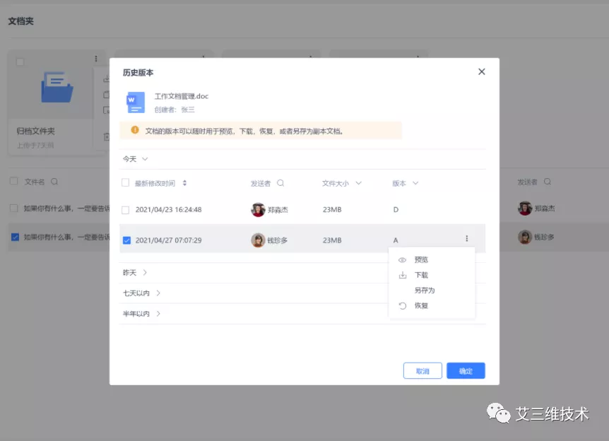 如何规范化管理整个设计流程？全靠工程设计协同平台