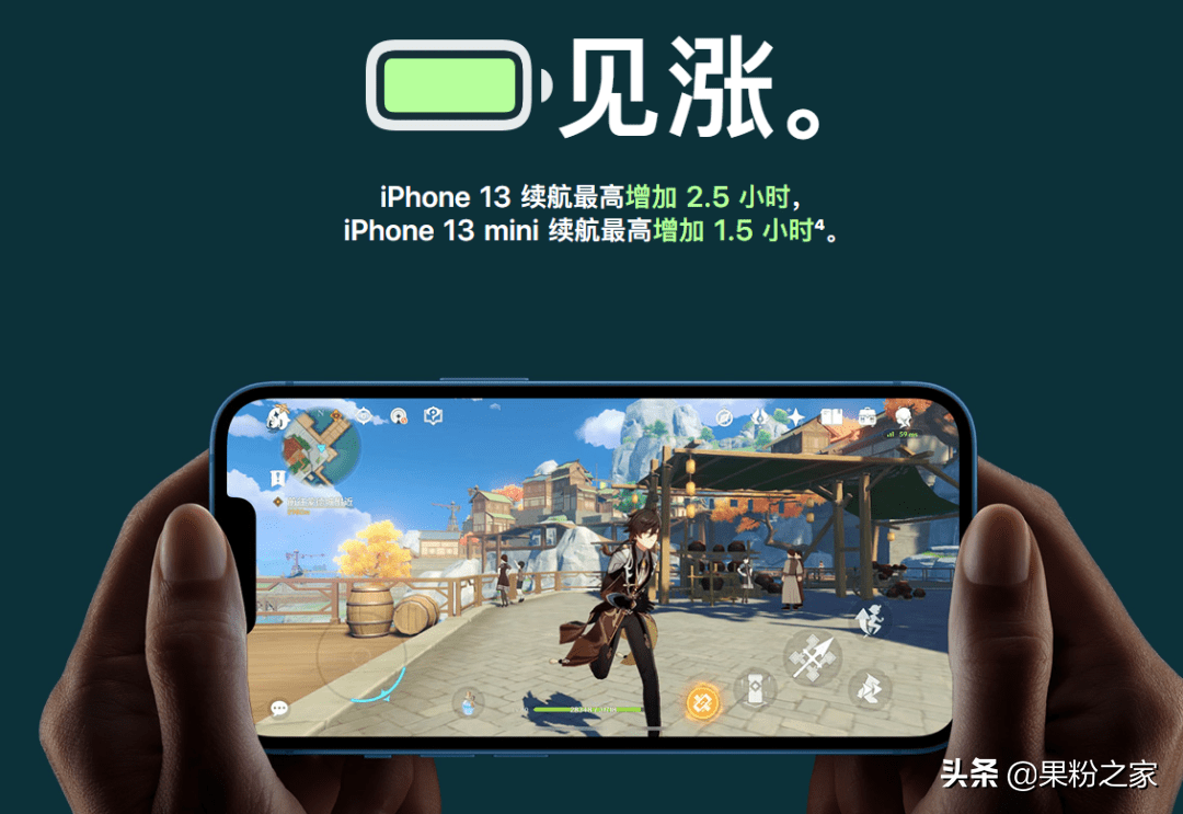 iPhone13正式发布，比12便宜很多
