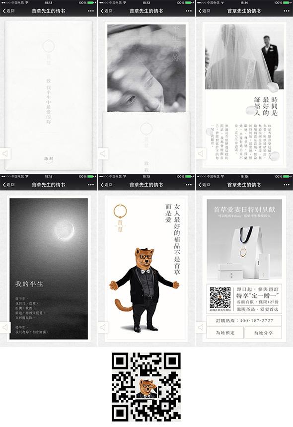 那些过目不忘的H5页面
