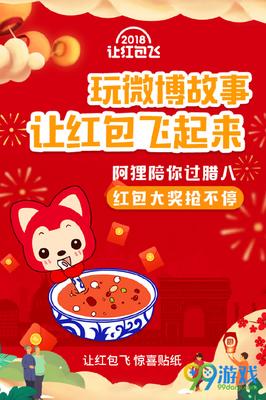 揭露聚合支付“微博红包”支付通道风控
