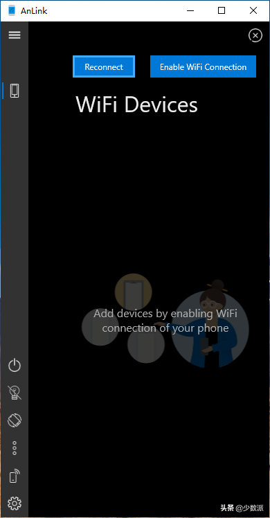 在 Windows 上投屏 Android，试试这款免费应用