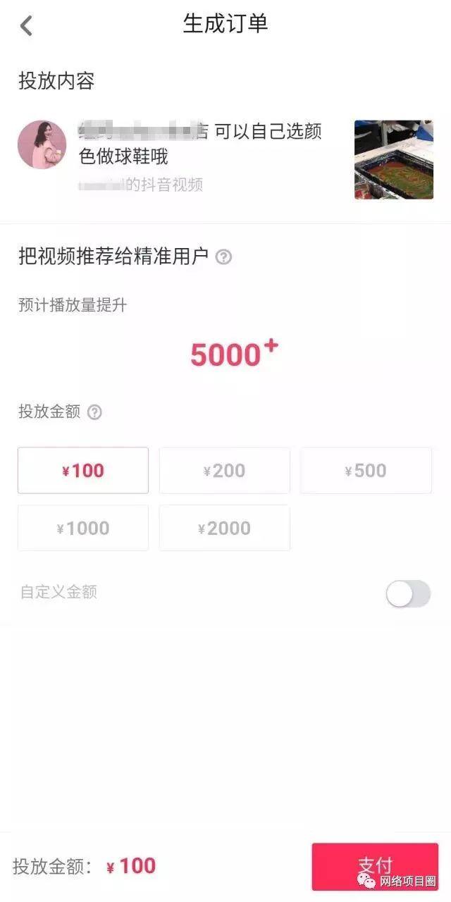 做推广，首先要学会花钱，才能够真正赚钱