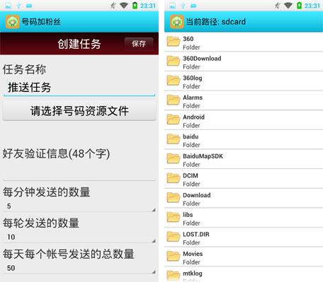 手机玩转微信营销？ 神舟小信3S背后的秘密