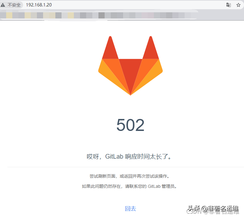手把手教你使用Docker部署Gitlab仓库