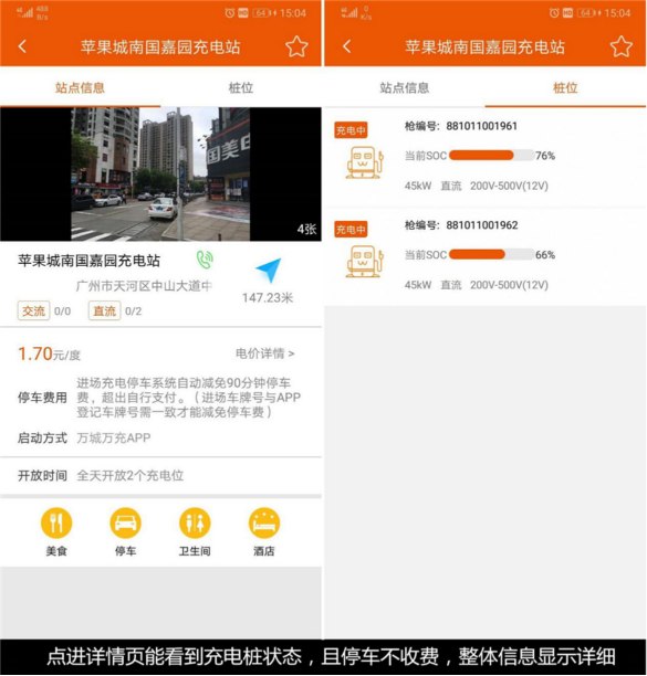 当下5大主流新能源汽车充电桩APP,哪个才是你最倾心的？