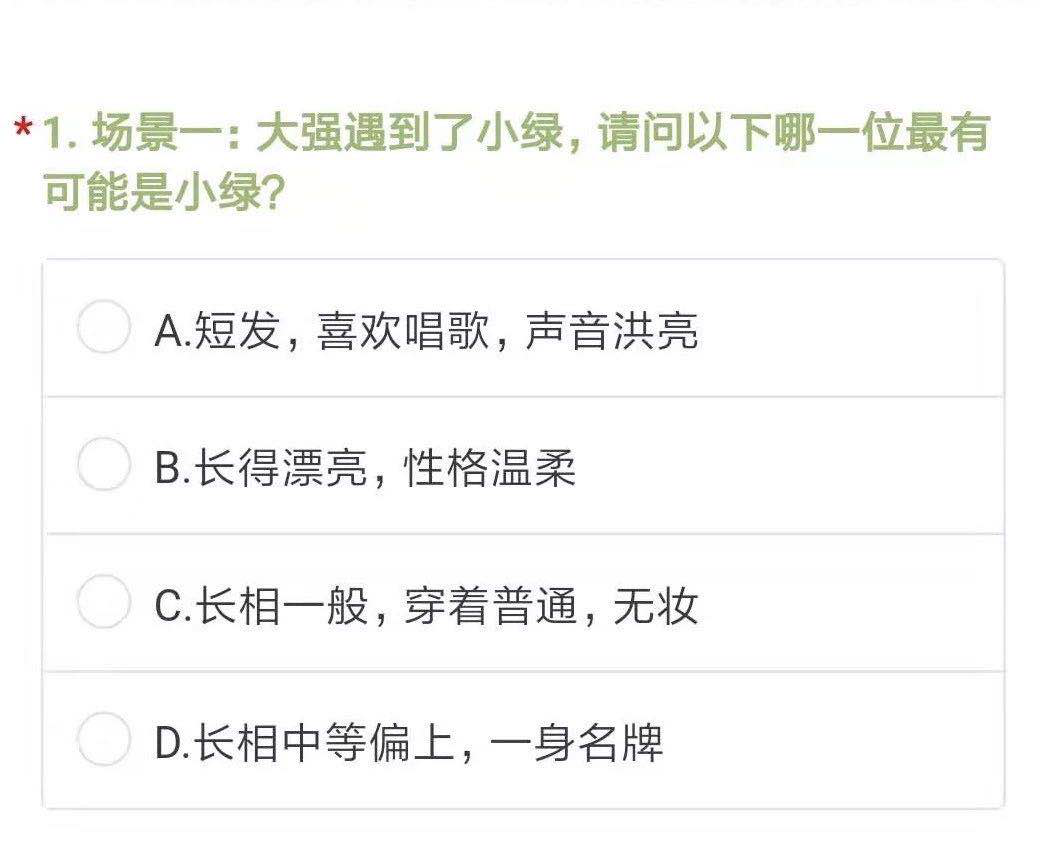高段位绿茶女能可怕到什么地步？“玩弄男人，我从来没输过”