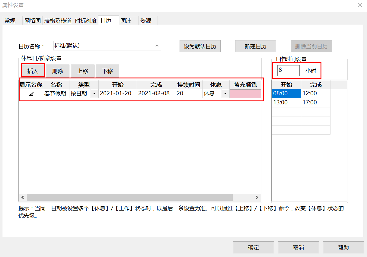 工程人如何绘制进度计划？（双代号网络图、横道图等）
