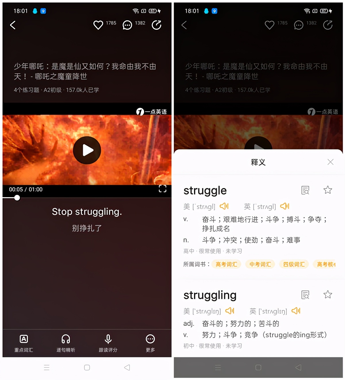 这5款学习APP，既能涨知识又能提高英语，帮你彻底摆脱现状