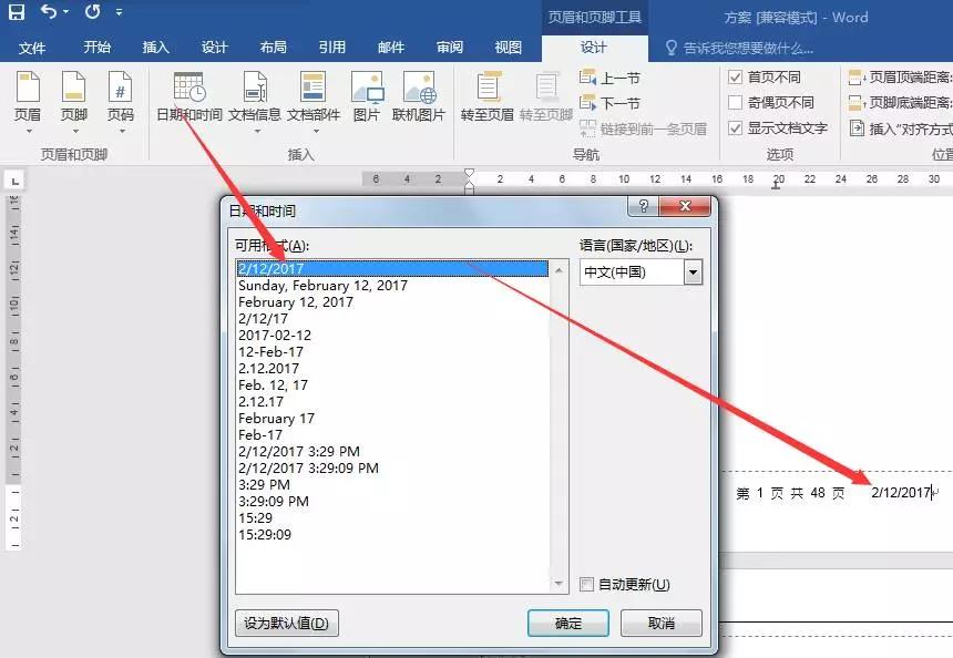 设置页眉页脚，不用麻烦了，火速Get