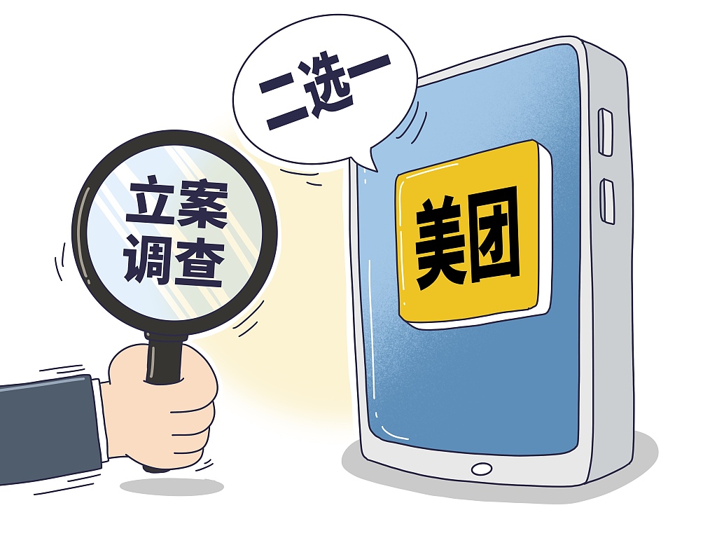 经济日报独家解读美团垄断案：避免平台经济陷入低水平竞争循环