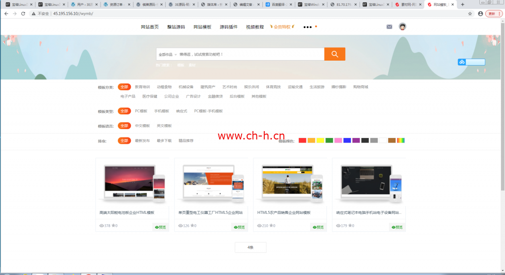 2021素材网源码资源下载站源码，带用户中心和VIP充值系统