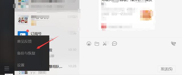 微信聊天记录恢复的两种方法，很多人其实都不知道