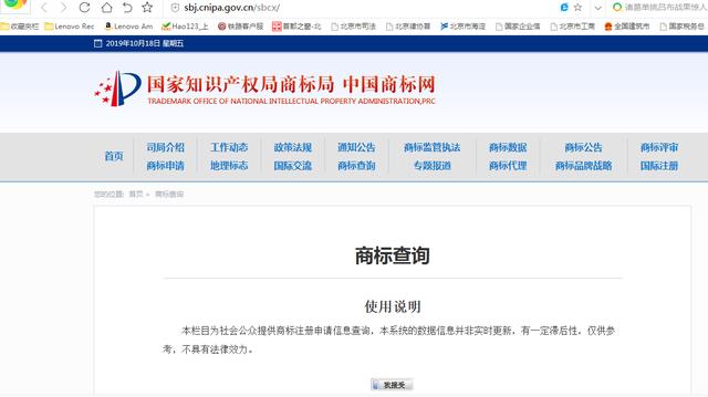 资深律师：商标注册自己动手不靠人 之 网上商标注册注意事项