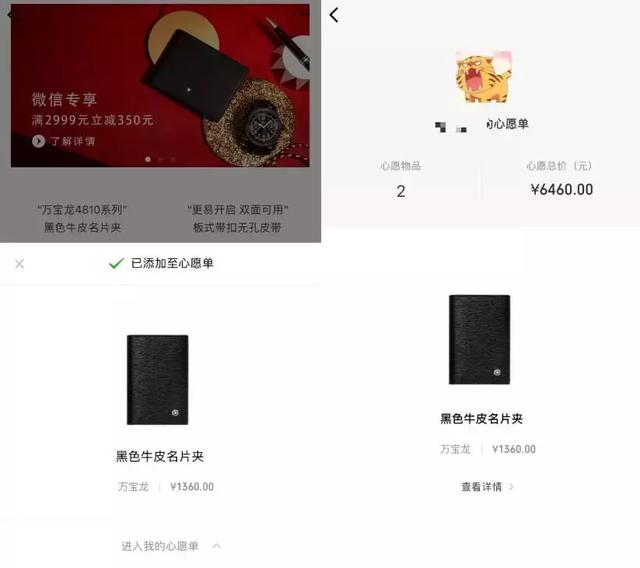 微信有了商城功能，我听到了吃土的声音！