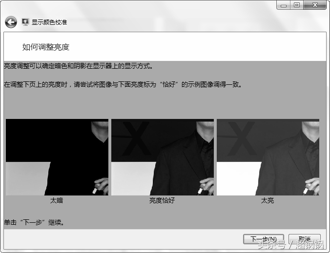 Windows7优化系统性能的相关设置技巧！