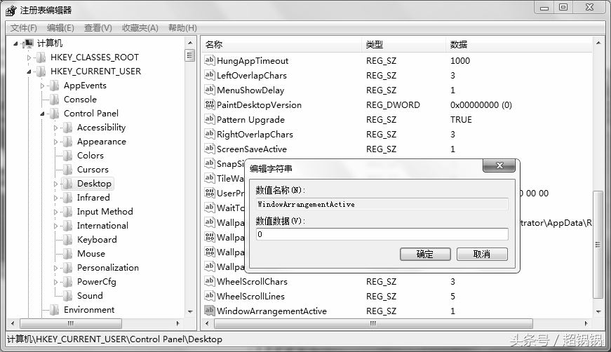Windows7优化系统性能的相关设置技巧！