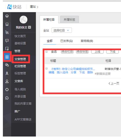 如何搭建移动站？（以搜狐移动站为例）