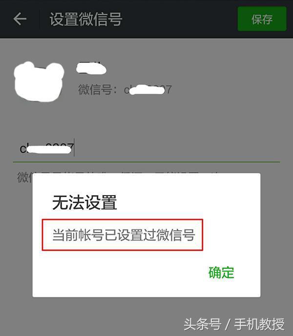 微信号可以修改了？微信官方是这么说的