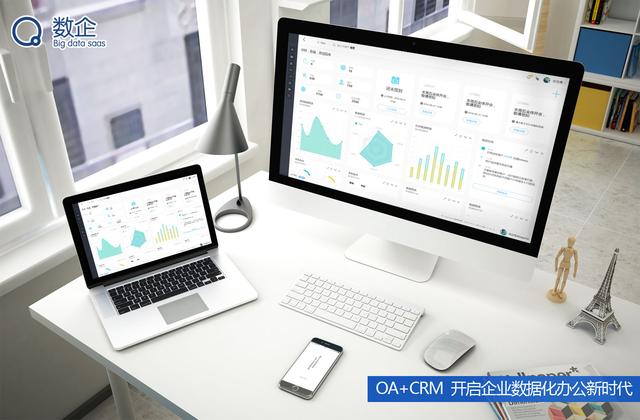 企业数据化管理的重要性——数企BDSaaS