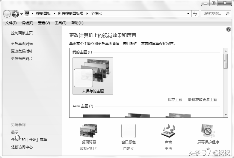 Windows7优化系统性能的相关设置技巧！