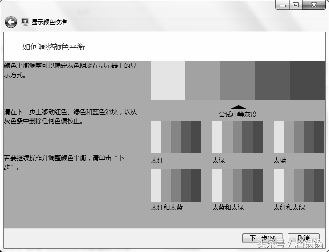 Windows7优化系统性能的相关设置技巧！