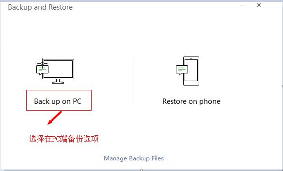 如何备份微信中的聊天记录？