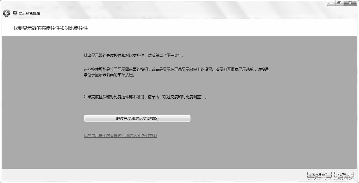 Windows7优化系统性能的相关设置技巧！