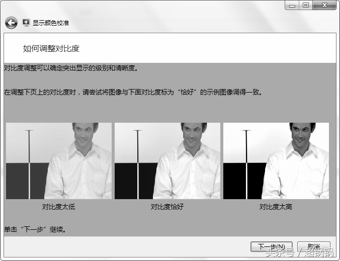 Windows7优化系统性能的相关设置技巧！