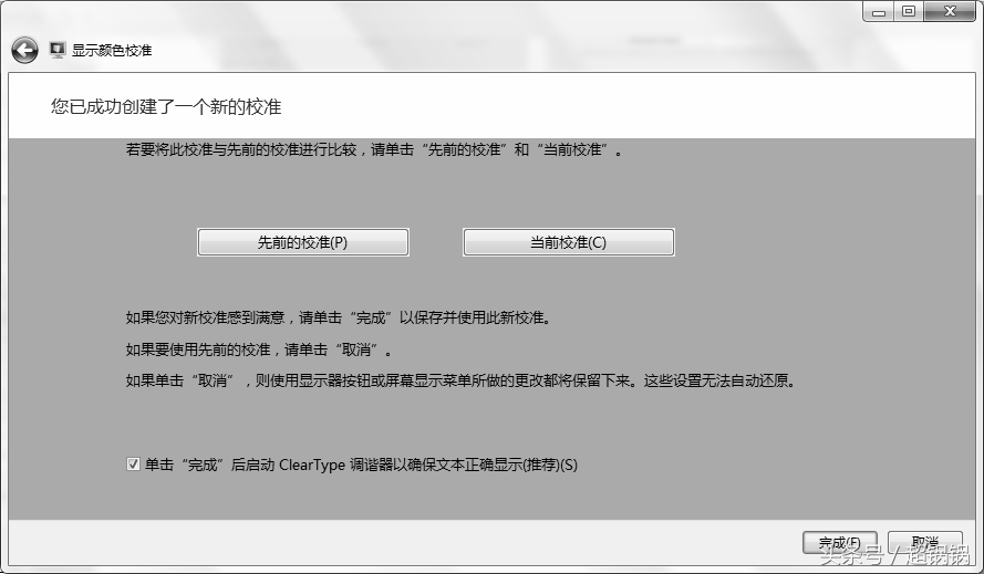 Windows7优化系统性能的相关设置技巧！