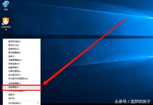 如何找到电脑上的“控制面板”？分享几个简单的方法