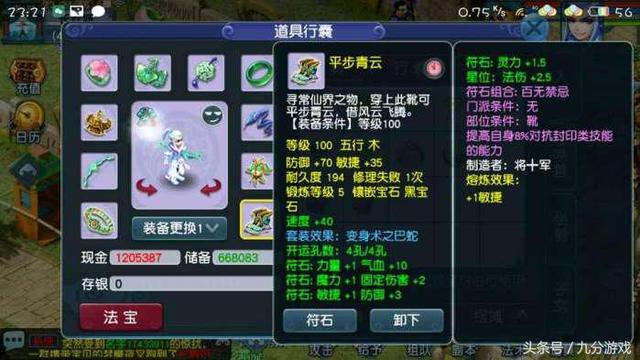 梦幻西游：五开玩家花一年时间研究全敏无底洞，现分享给大家