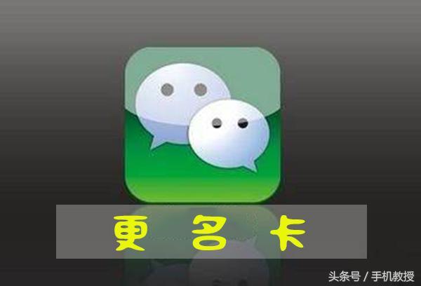 微信号可以修改了？微信官方是这么说的