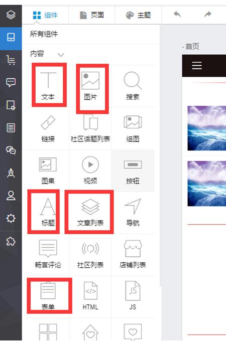 如何搭建移动站？（以搜狐移动站为例）