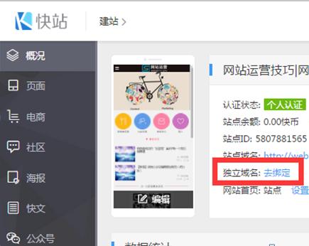 如何搭建移动站？（以搜狐移动站为例）