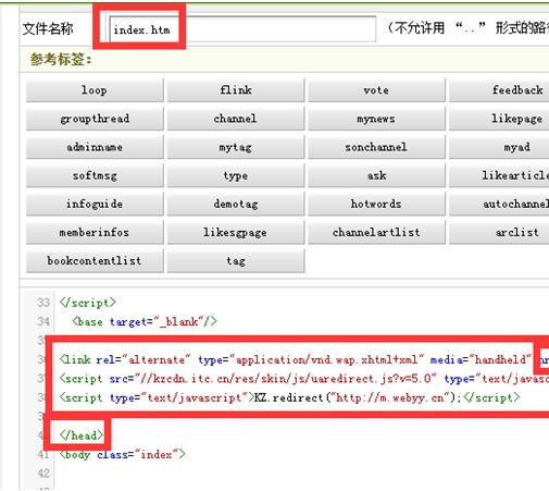 如何搭建移动站？（以搜狐移动站为例）