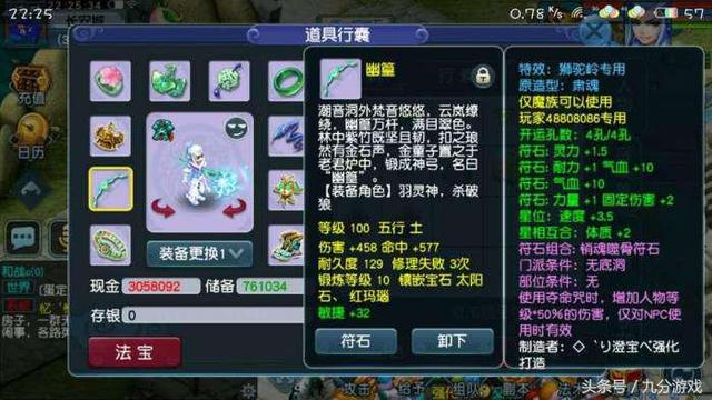 梦幻西游：五开玩家花一年时间研究全敏无底洞，现分享给大家