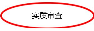 个人商标注册流程