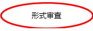 个人商标注册流程