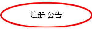 个人商标注册流程