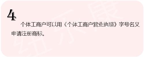 个人商标注册流程