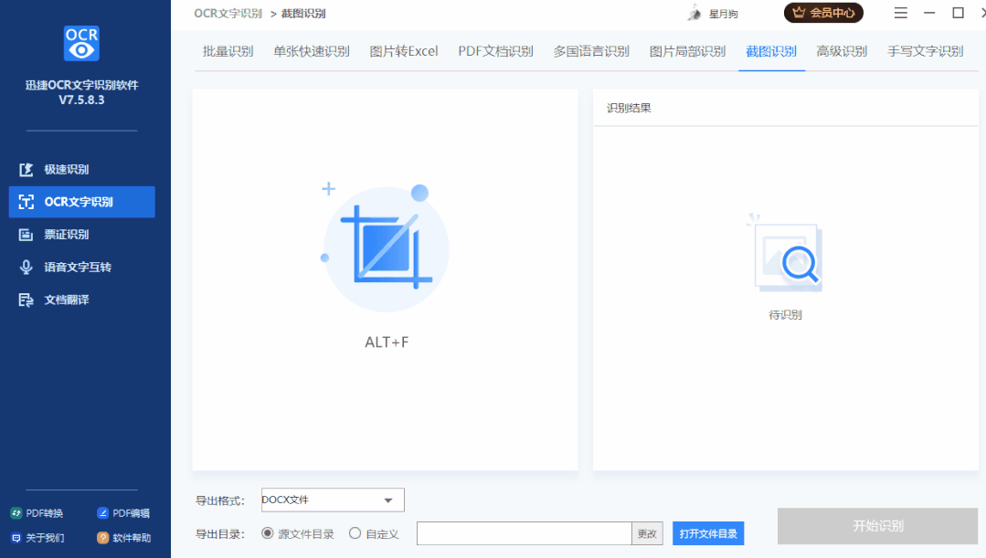 电脑6种正确截屏方式，操作很简单，你用过几种呢？