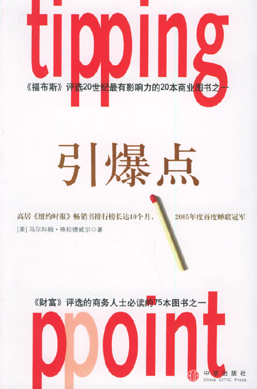 10本必读自我提升类书籍大放送