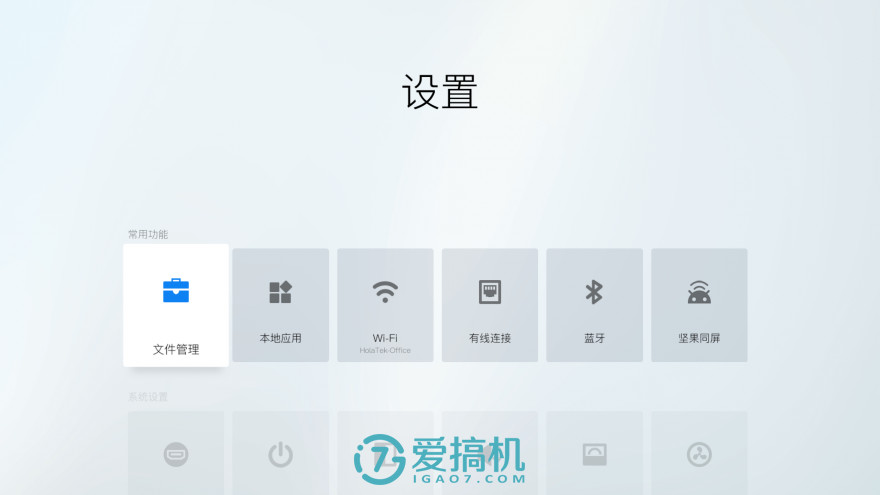 坚果SC激光电视评测：客厅有了它，还要电视干嘛？