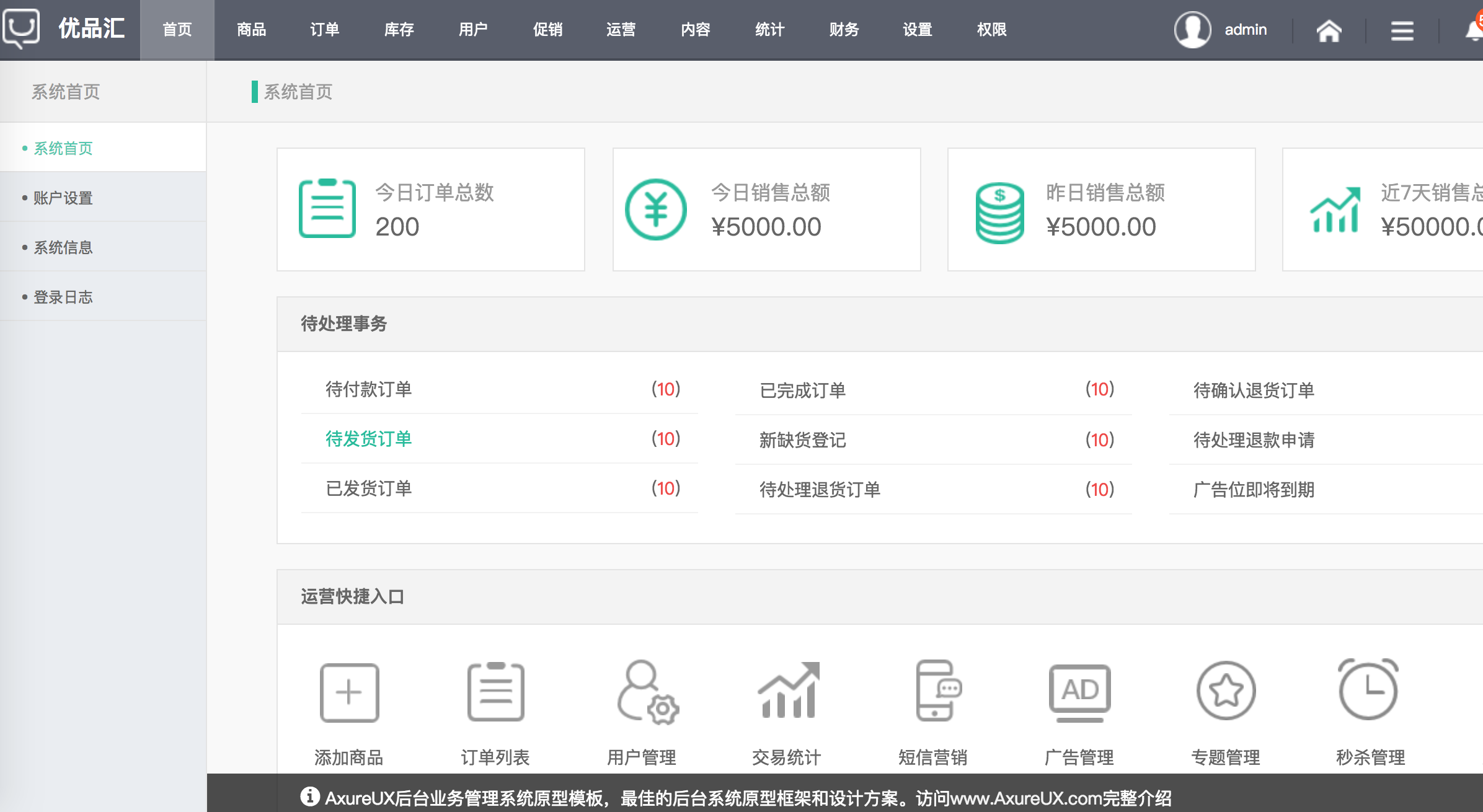 产品经理必会的9个工具，学会后就可加薪啦