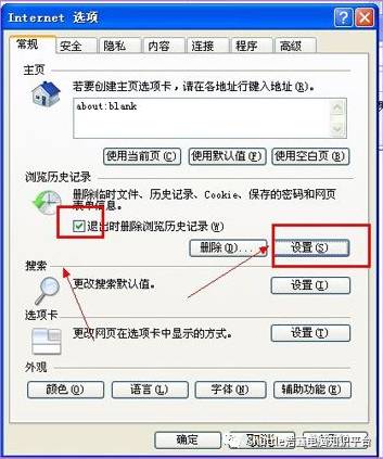 如何解决显示IE网页证书错误