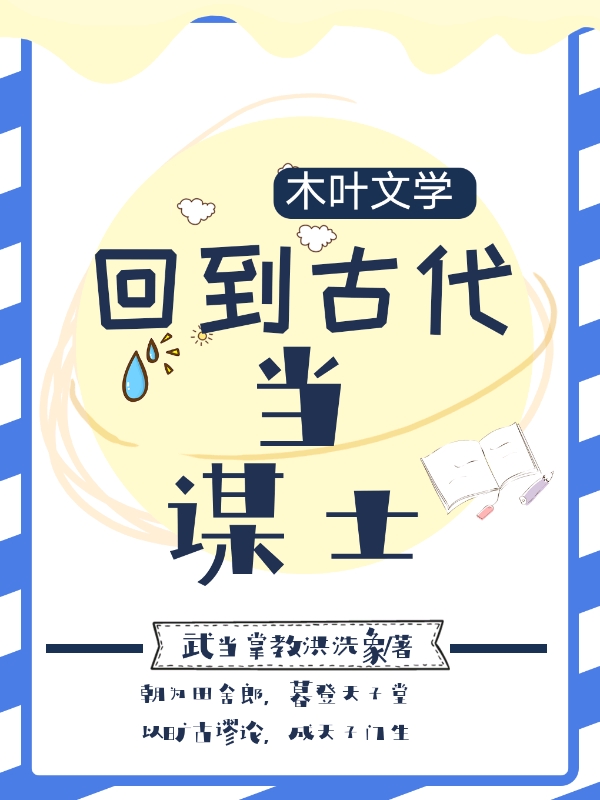 写小说五大步骤、四大爽点如何应用于设计细纲