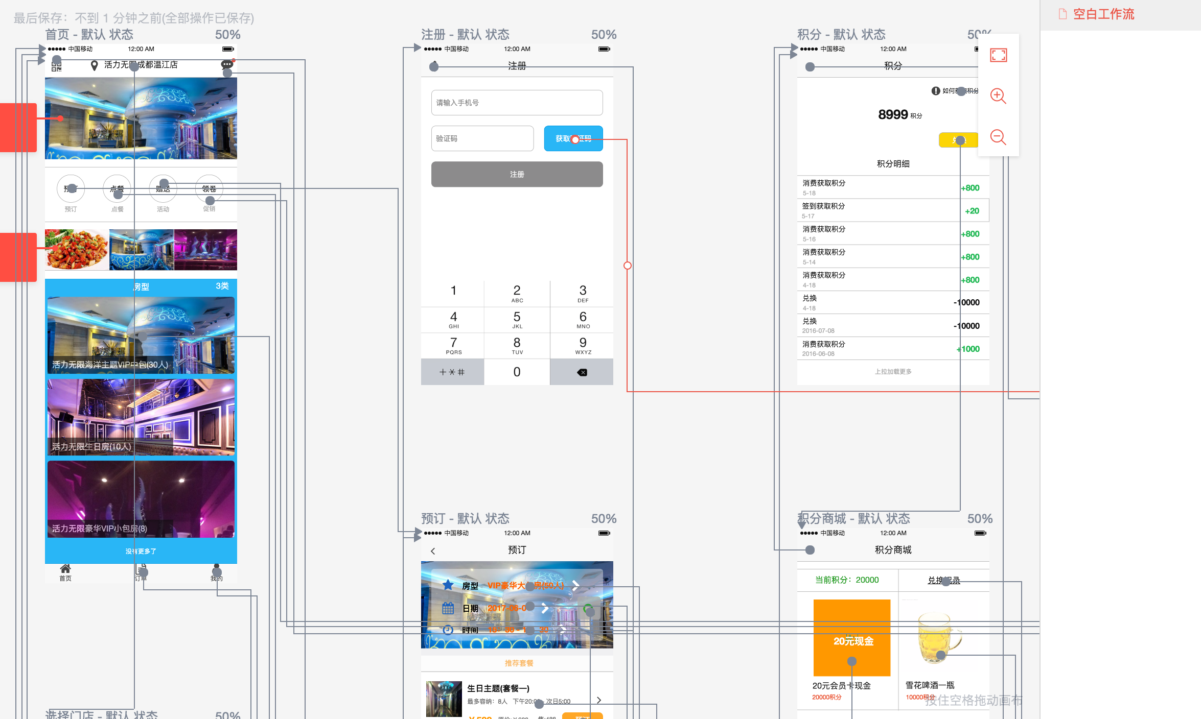 产品经理必会的9个工具，学会后就可加薪啦