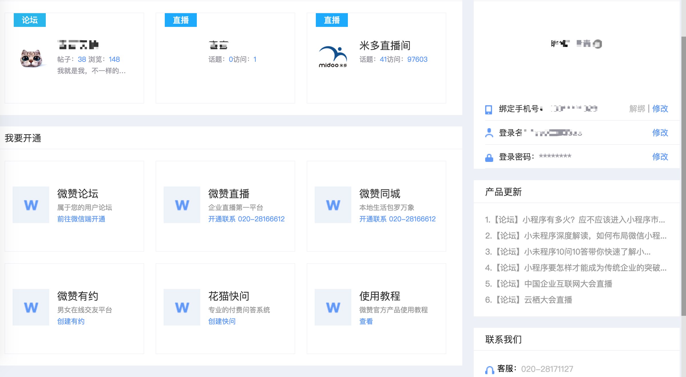 产品经理必会的9个工具，学会后就可加薪啦