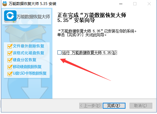 U盘文件被误删了，想找回来怎么办？看这里，马上就恢复啦！
