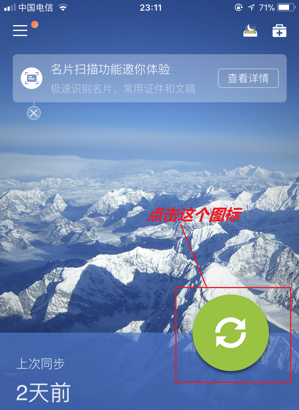 如何在把手机通讯录从旧手机快速的复制到新手手机？
